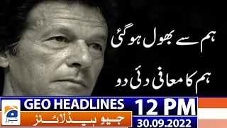 Geo News Headlines 12 PM | Commemorative Rs75 banknote available for public | 30th September 2022