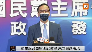 0904中國國民黨主席候選人-會後記者會