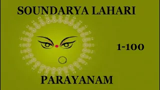 Soundarya Lahari Parayanam Full ( 1 - 100 Slokas ) # സൗന്ദര്യലഹരി പാരായണം