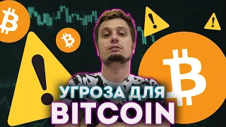 💥 Тренд под угрозой ! 💥BITCOIN RIPPLE ETHEREUM БИТКОИН DOGE COIN SHIBA INU  прогноз