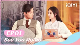 【FULL】超时空罗曼史 EP01：Jin Ayin Meets the Bleeding Xiang Qinyu | See You Again | iQIYI Romance