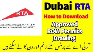 How to Download RTA ROW Approved Permit&Drawing Online/Minore road Diversion Permit  Dubai Validity