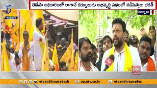 కర్నూలులో ఎగిరేది తెదేపా జెండానే | TDP Flag Will Hoists in Kurnool Dist. | TG Bharath Interview