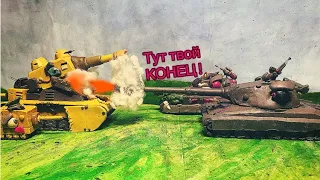 Грозный против 60ТП. Тут твой КОНЕЦ ! Мультики про танки из пластилина.