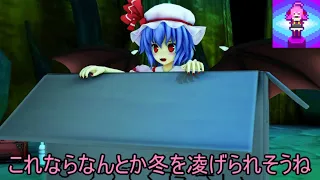 [Touhou MMD]Remilia is kicked out of the house