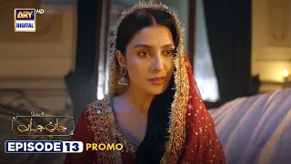 Jaan e Jahan Episode 13 | Promo | Hamza Ali Abbasi | Ayeza Khan | ARY Digital