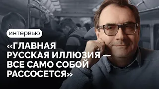 Владимир Пастухов: «Выход из войны будет страшнее, чем вход в нее» / Интервью Кириллу Мартынову