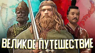 ВИКИНГИ ПОКОРЯЮТ ЯПОНИЮ в Crusader Kings 3 (Asia Expansion) #1