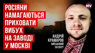 Що вибухає у Москві. Це робота українських спецслужб – Андрій Крамаров
