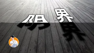 目前為止最“恐怖”的一期，建議大家在周圍沒人的情況下“獨自”觀看