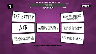 The Jackbox Party Pack 3/4