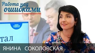 Следующий Майдан будет не уличным, а внутрипарламентским, - Янина Соколовская