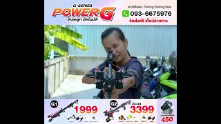 power G1  และ  power G2