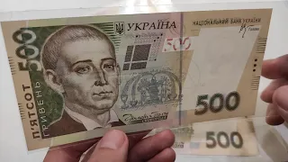 Самая желанная банкнота в коллекцию редкие банкноты 500 гривен Украина 2006 2011 2014 2015