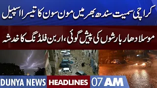 Monsoon Spell: Risk of Urban Flooding | Dunya News Headlines 7 AM | 24 July 2022