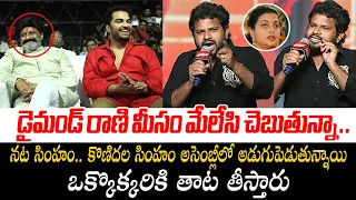 Hyper Aadi GOOSEBUMPS Words About Balakrishna And Pawan Kalyan Entry In AP Assembly 2024