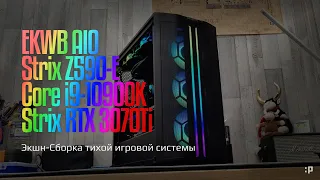 Экшн-Сборка и настройка BIOS тихого компьютера в р. Саха,  Якутия