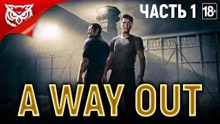 ПОБЕГ ➤ A Way Out ➤ CO-OP Прохождение #1