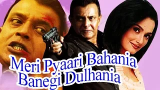 Meri Pyaari Bahania Banegi Dulhania (2001) Full Hindi Movie | Mithun Chakraborty