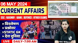 6 May Current Affairs 2024 | Current Affairs Today | Daily Current Affairs | Krati Mam