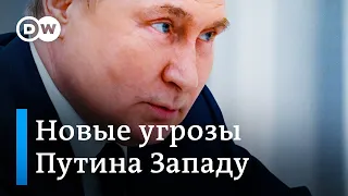 Немецкий эксперт: слова Путина об ударах по новым объектам оставляют пространство для домыслов