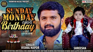 SUNDAY MONDAY TAMARO BIRTHDAY || VISHAL HAPOR NEW SONG || BIRTHDAY SONG