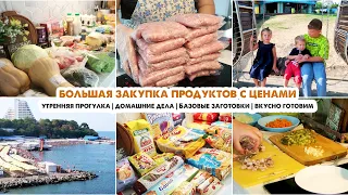 Утро на море🌊Большая закупка продуктов🍅Базовые заготовки❄️Вернулась к планированию📝Домашние рутины