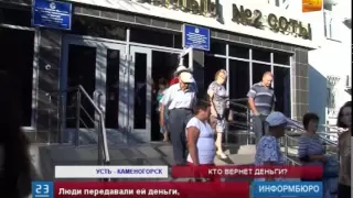 В Усть-Каменогорске к десяти годам лишения свободы  приговорили квартирную мошенницу