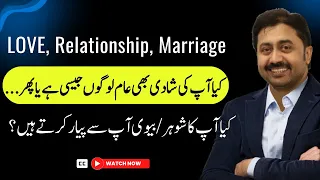 LOVE , Relationship and Marriage | Mr. Saood Sadiq