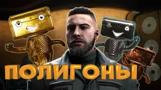 Все ПОЛИГОНЫ в игре Atomic Heart. Гайд и прохождение