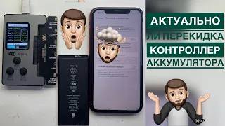 AY A-108 Убрать ошибку аккумулятора  без родного контроллера ???