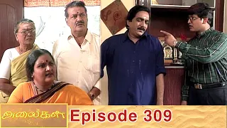 Alaigal Episode 309, 06/09/2020 | #VikatanPrimeTime