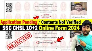 SSC CHSL Application Pending | Contents not verified show on SSC CHSL Online Form 2024