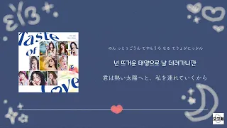 【日本語字幕/かなるび/歌詞】 Baby Blue Love - TWICE