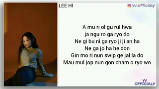 Lee Hi (이하이) - Love Is Over (Easy Lyrics)