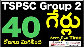 TSPSC Group 2 | Final 40 days revision plan   #ias #ips #upsc #group1 #group2 #APPSC #TSPSC