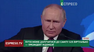 Путін може долучитися до саміту G20 віртуально — президент Індонезії