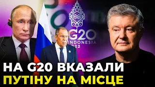 🔴путін ЗГАНЬБИВСЯ і показав своє БЕЗСИЛЛЯ: ПОРОШЕНКО про РАКЕТНІ удари по Україні під час G20
