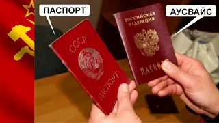 4- УФМС РФ признает, что мы являемся гражданами СССР!