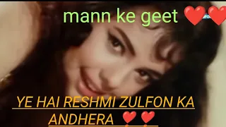 Ye hai reshmi zulfon ka andhera ❣️❣️ Mann Ke Geet ❤️❤️ by Manisha Sharma ❤️❤️