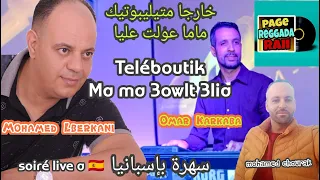 Teléboutik--MOHAMED LBERKANI 2023Live esp🇪🇦🎹omar karkaba🎹soiré REGADA2023🔥🔥