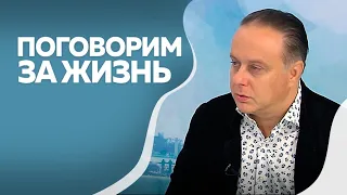 Поговорим за жизнь  Кирилл Крок 2ч