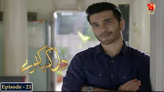 Dil Kya Karay - Episode 21 | Feroze Khan | Yumna Zaidi | @GeoKahani