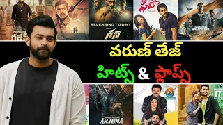 Varun Tej Hits and Flops All Movies List Upto Operation Valentine | Mukunda | Ghani | F2 | Fidaa