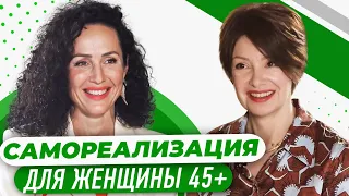 «Жизнь удалась», что это значит лично для вас? Саморазвитие. Психология. Лилия Левицкая