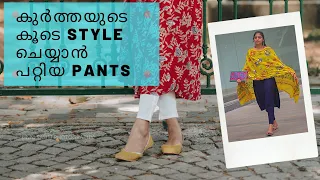 8 TYPES BOTTOM WEAR FOR KURTA || BOTTOM WEAR PATTERNS || SARANYA NANDAKUMAR