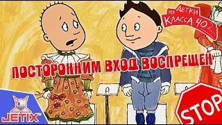 Детки из класса 402 HD — 6 Серия (Посторонним вход воспрещён)