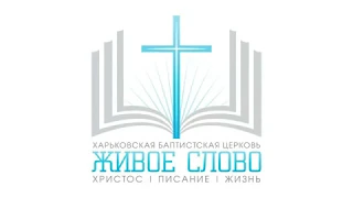 Римлянам 16:17-24  "Остерегайтесь производящих разделения"  |  Андрей Резуненко