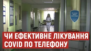 Сімейна медицина на Волині: чи ефективна консультація недужих на COVID-19 телефоном