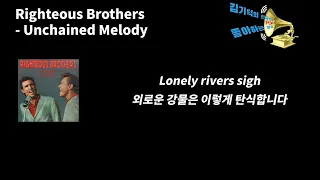 Righteous Brothers- Unchained Melody  [가사,번역,lyrics]